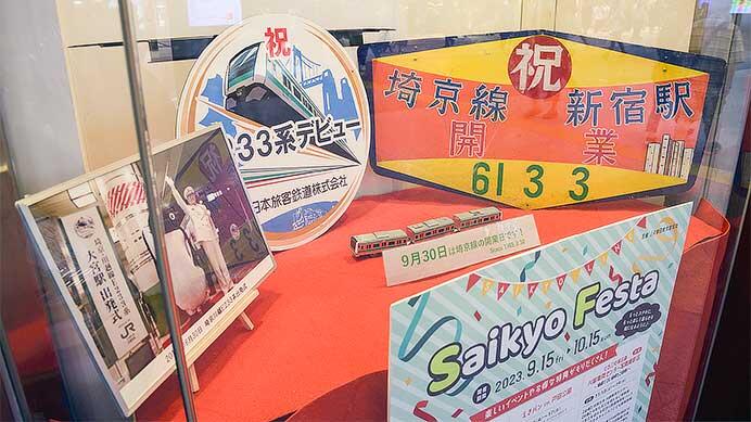 「鉄道のまち大宮ギャラリー」で埼京線のヘッドマーク展示