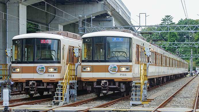 「さようなら7000系㏌谷上車庫」開催