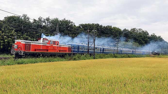 快速“DLぐんま よこかわ”・“SLぐんま よこかわ”運転
