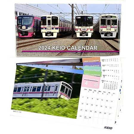 「2024年京王電鉄卓上カレンダー」