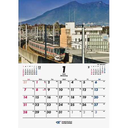 「つくばエクスプレスカレンダー 2024年版（壁掛け用）」発売