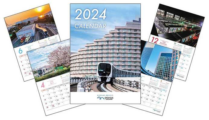 「ゆりかもめカレンダー2024」発売