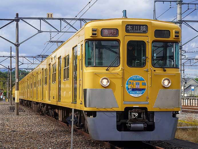西武2000系2031編成のラストランツアーが行なわれる