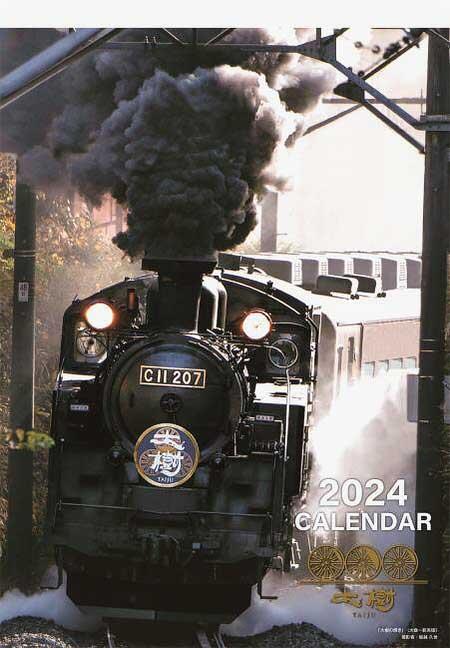 東武，「SL大樹カレンダー2024」を発売