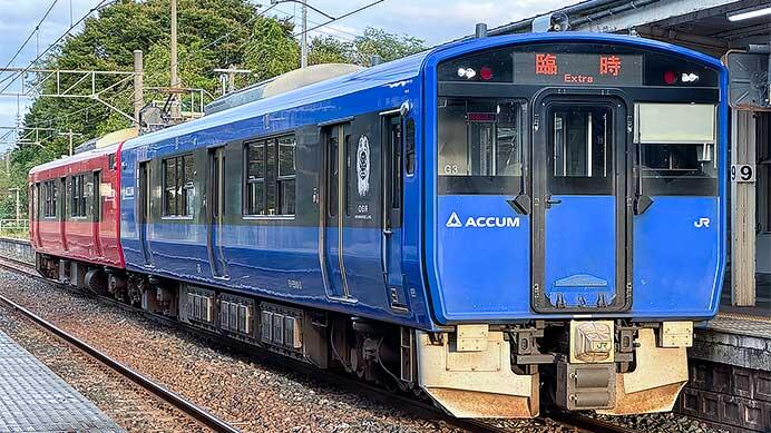 快速&ldquo;大館きりたんぽ号&rdquo;，EV-E801系「ACCUM」で運転