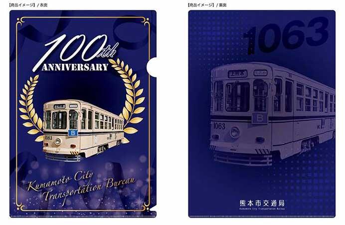 熊本市電オリジナル「キラ鉄ファイル」を発売