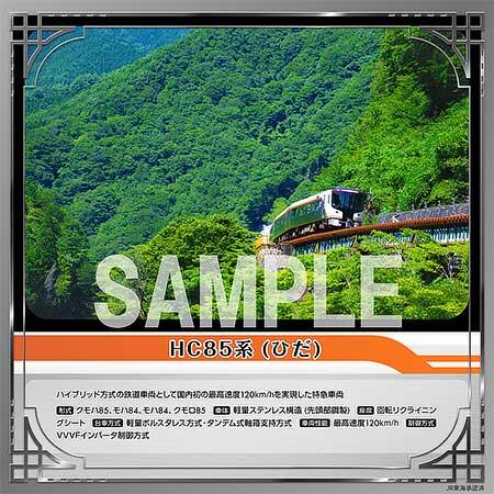 ジェイアール東海エージェンシー，「鉄道の日30周年記念 限定NFT」を発売