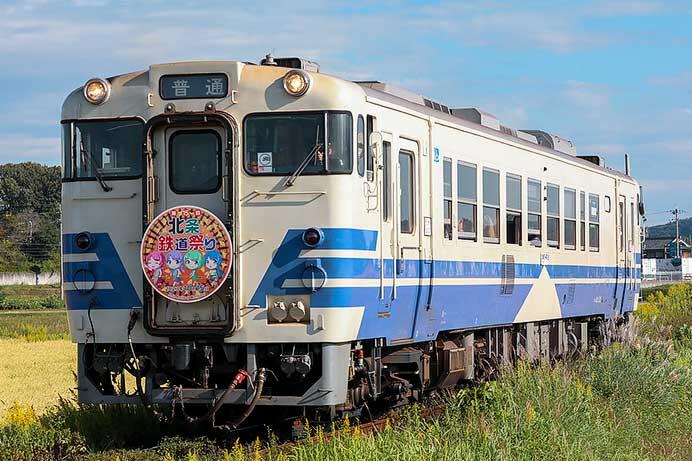 第15回「北条鉄道まつり」開催