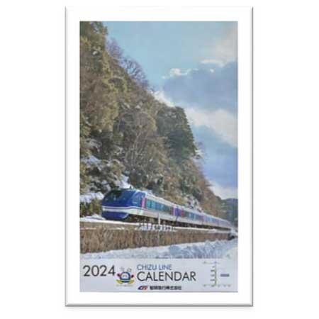 「智頭急行オリジナルカレンダー2024」発売