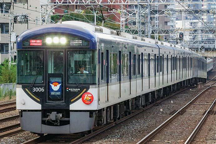 京阪3000系に「中之島線開業＆3000系運用15周年」記念ヘッドマーク