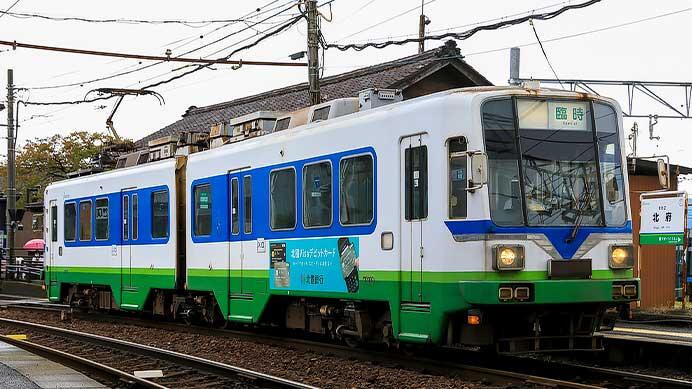 福井鉄道で臨時急行列車運転