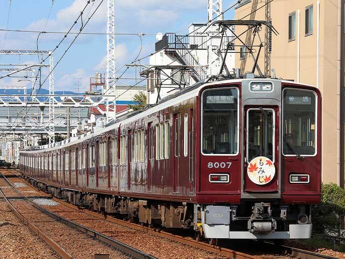 阪急電鉄で「もみじ」ヘッドマーク