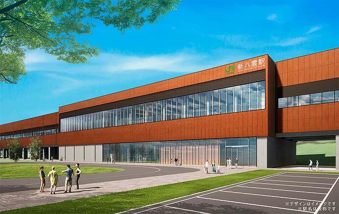 JRTT，北海道新幹線 新八雲（仮称）駅・倶知安駅のデザイン案を自治体に提示