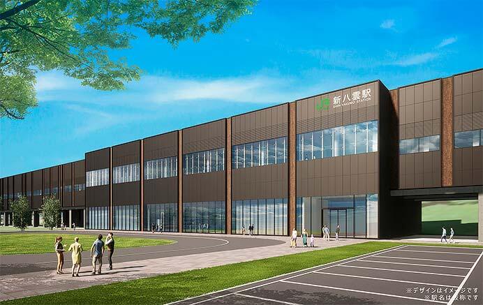 JRTT，北海道新幹線 新八雲（仮称）駅・倶知安駅のデザイン案を自治体に提示