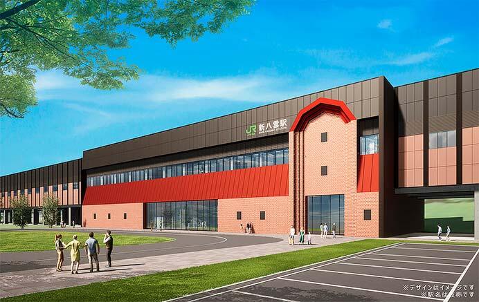 JRTT，北海道新幹線 新八雲（仮称）駅・倶知安駅のデザイン案を自治体に提示