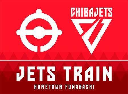 新京成，「ジェッツトレイン」を10月20日から運転