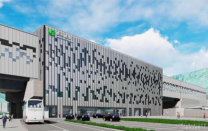 JRTT，北海道新幹線 新小樽（仮称）駅・長万部駅のデザイン案を自治体に提示