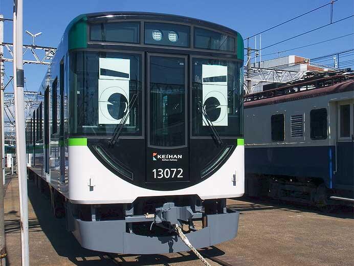 「京阪ファミリーレールフェア2023」開催