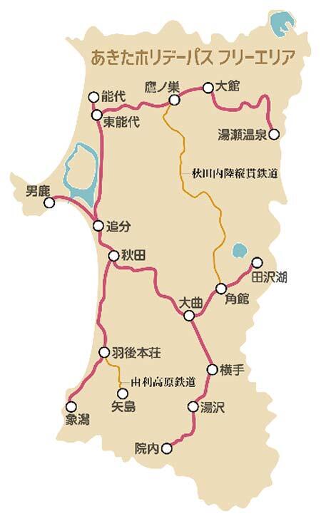 JR東日本，特別企画乗車券「あきたホリデーパス」発売