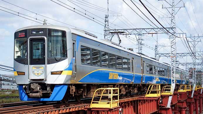 南海12000系「サザンプレミアム」による千代田工場直通列車運転