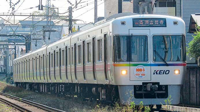 京王1000系1779編成（レインボーカラー）に「ハチ公生誕100周年」ヘッドマーク