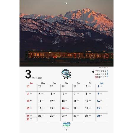 あいの風とやま鉄道，「2024年オリジナルカレンダー」発売