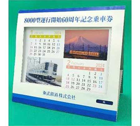 東武「8000型運行開始60周年記念乗車券」発売