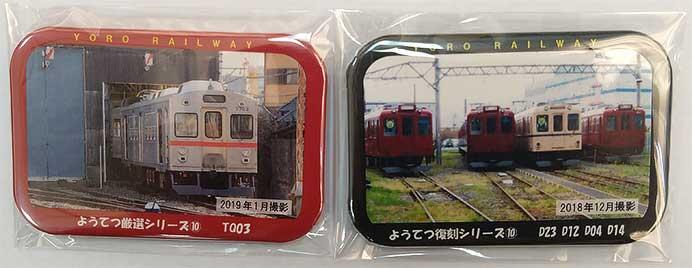 養老鉄道，「ようてつ缶バッジ」第2弾の第10回分を発売