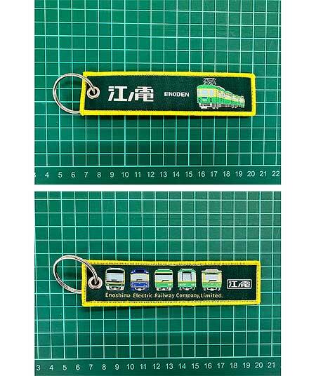 「江ノ電トレインタグ　コレクション4」
