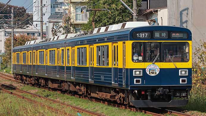 『「（旧）目蒲線全線開通100周年」記念臨時列車』運転