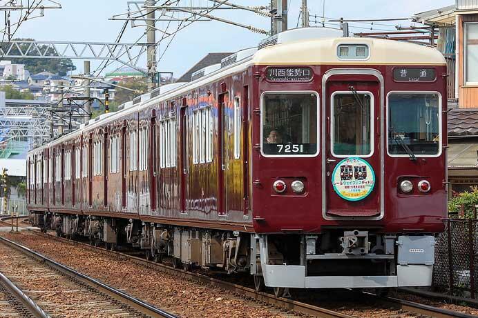 能勢電鉄7201編成に「レールウェイフェスティバル」PRヘッドマーク