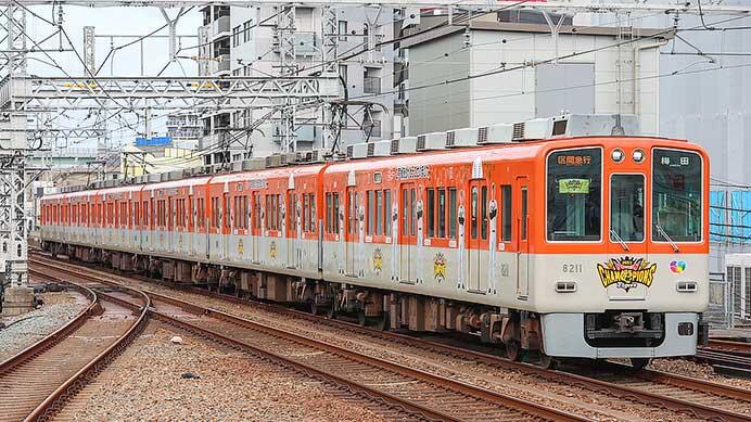 阪神8000系8211編成に日本一記念特別ラッピング