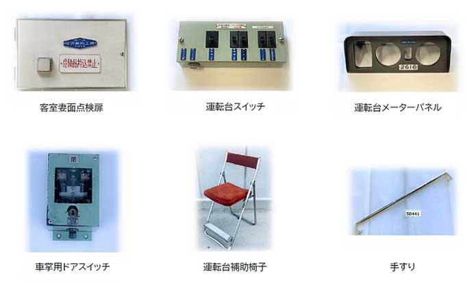 西武，廃車車両の中古部品を「西武鉄道オンラインショップ」で販売