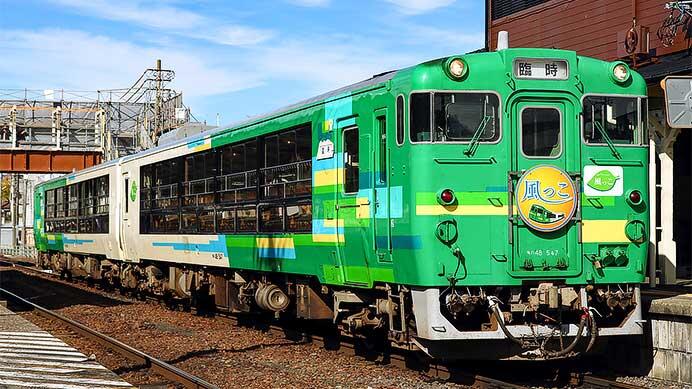 快速&ldquo;風っこ水郡線紅葉号&rdquo;