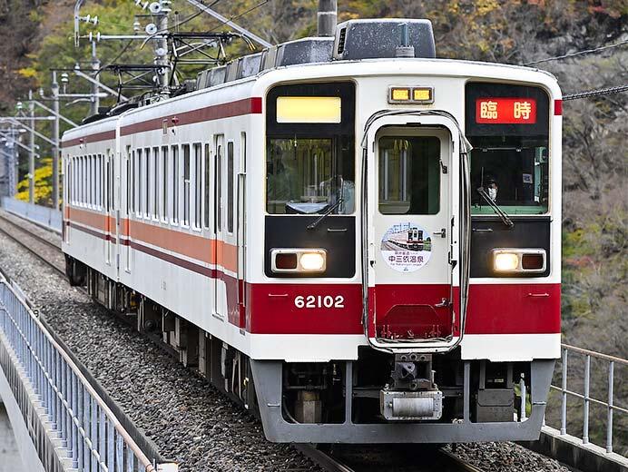 野岩鉄道で「紅葉臨時列車」運転