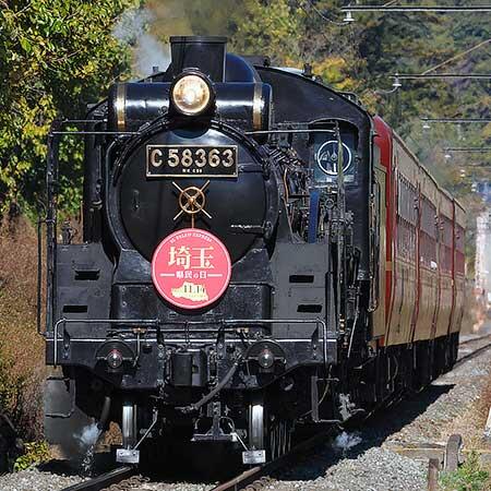 秩父鉄道で「SL埼玉県民の日号」運転