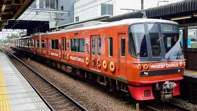 名鉄3300系3304編成に「ミスタードーナツ」ラッピング｜鉄道ニュース