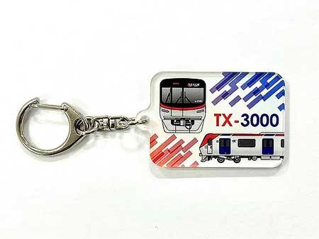 「TX-3000系トレインキーホルダー」
