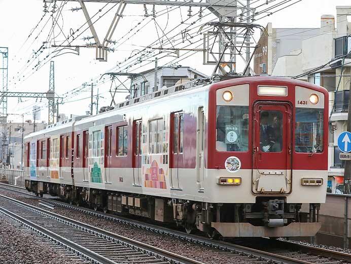 近鉄でデコレーショントレイン「高安まなびやま」の運転開始