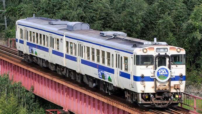 肥薩線開業120周年・指宿枕崎線全線開通60周年号運転される