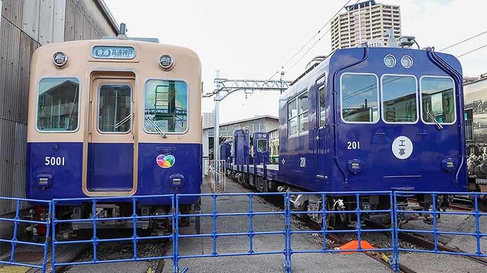 「鉄道の日 はんしんまつり2023」開催