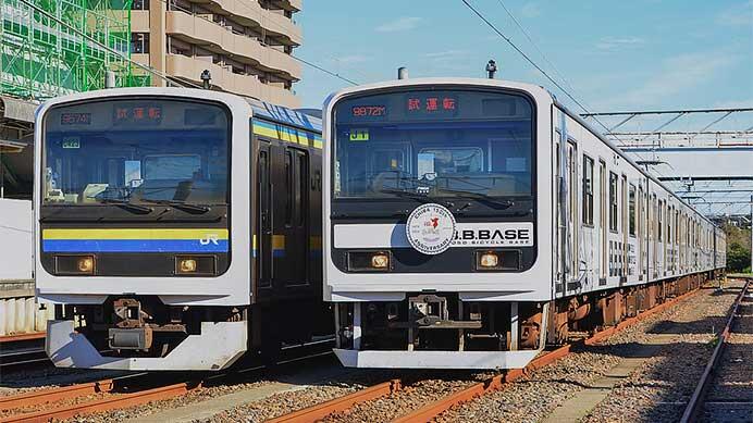 「B.B.BASE運行5周年記念 209系撮影＆交流会」開催