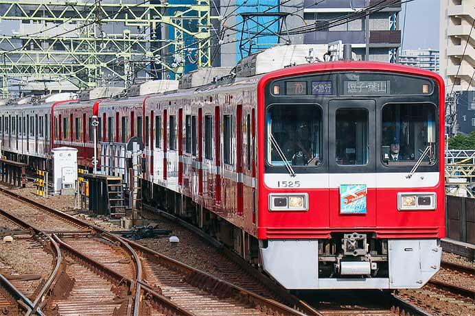 「さようならエアポート急行」運転