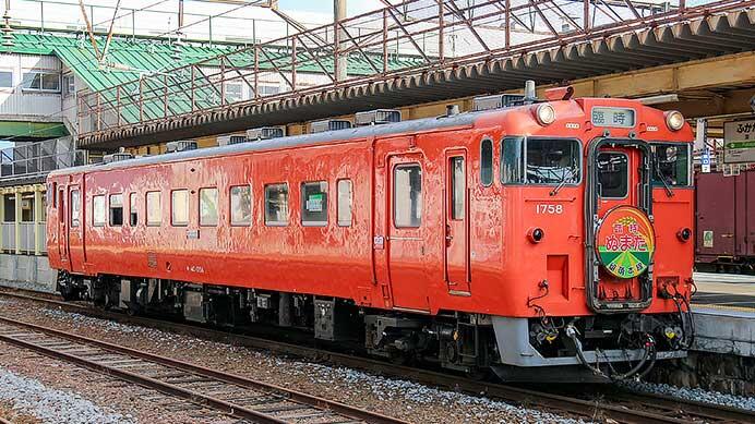 キハ40 1758による団臨「ぬまた号」運転
