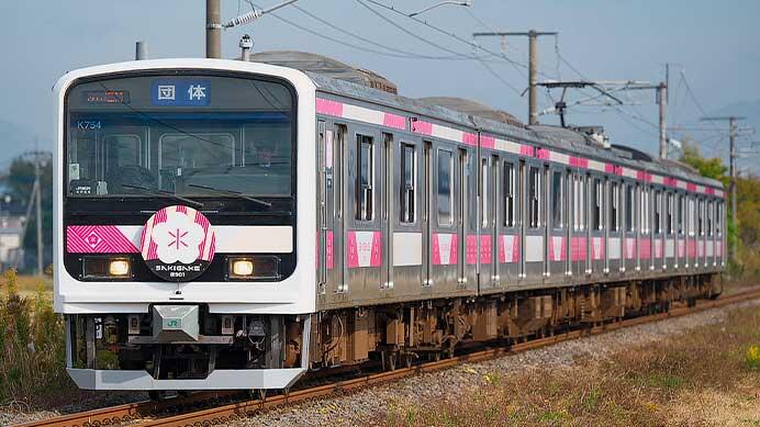 「E501 SAKIGAKE（さきがけ）」による団臨運転