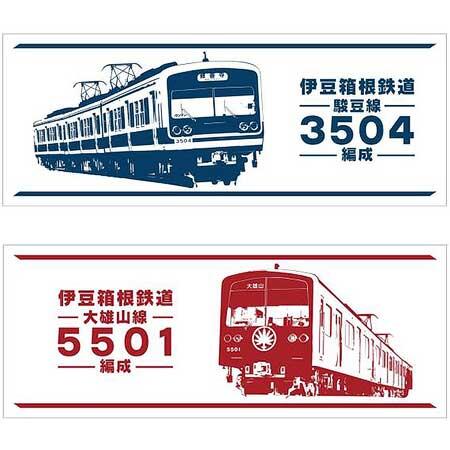 伊豆箱根鉄道，「いずっぱこ手ぬぐい（全2種類）」を発売