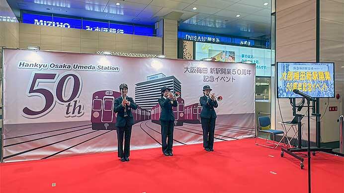 阪急大阪梅田駅で新駅開業50周年記念イベント開催