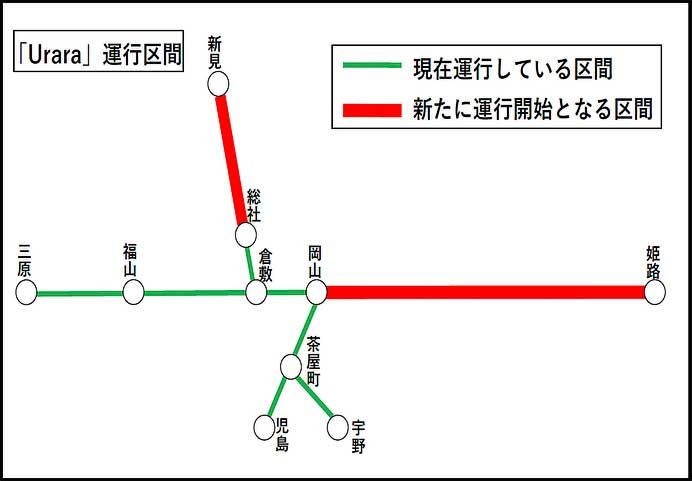 2024年1月20日から227系500番代「Urara」の運転区間を拡大