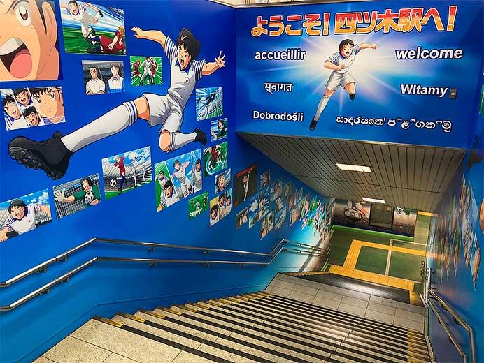 京成，四ツ木駅「キャプテン翼」特別装飾の全面リニューアルが完成