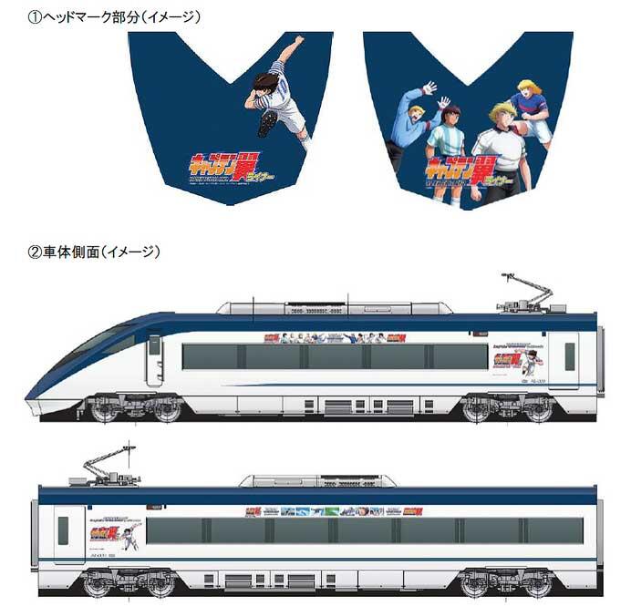 京成，四ツ木駅「キャプテン翼」特別装飾の全面リニューアルが完成